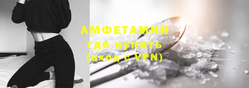 Amphetamine Розовый  Полысаево 