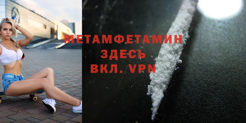 Метамфетамин Methamphetamine  купить закладку  Полысаево 